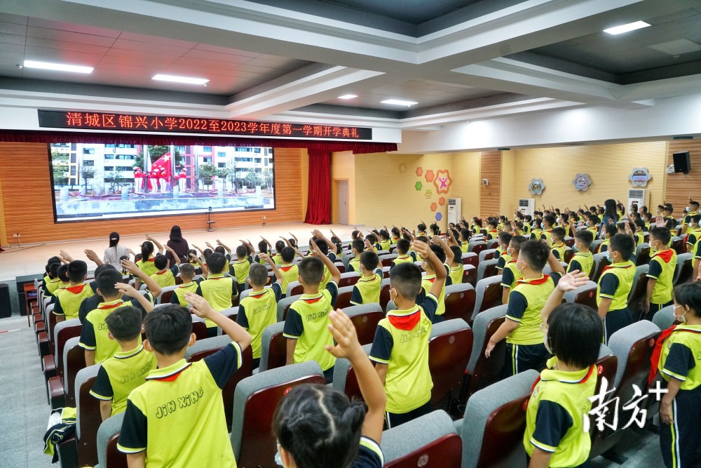 锦兴小学的开学典礼上,学生们举行线上升旗仪式.