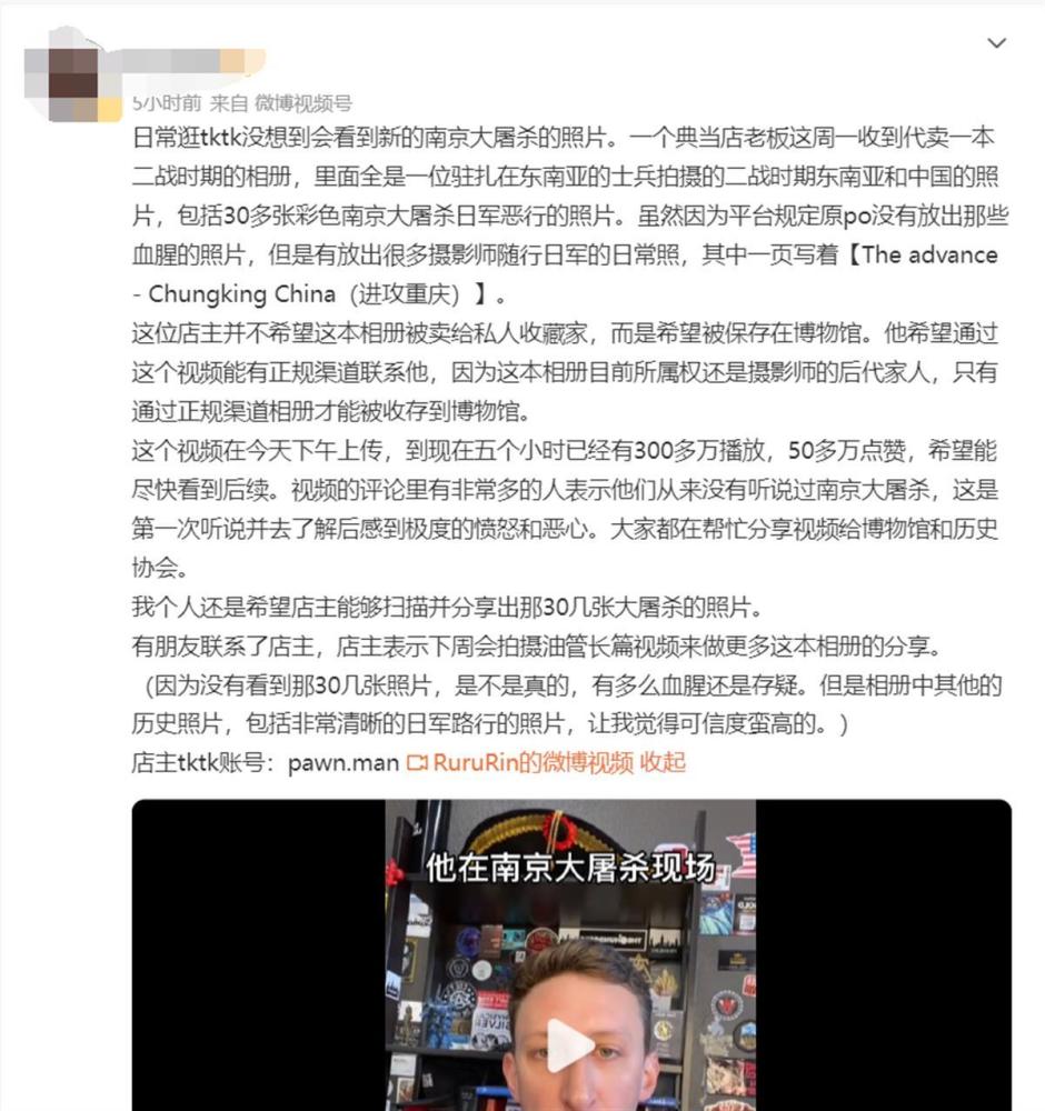 国外或现南京大屠杀暴行彩色照片，南京大屠杀纪念馆：正在核实