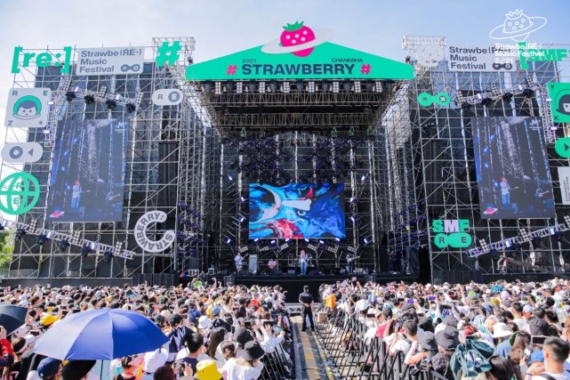 "九"等了,2022长沙草莓音乐节与你相约燃爆"火辣"长沙_腾讯新闻