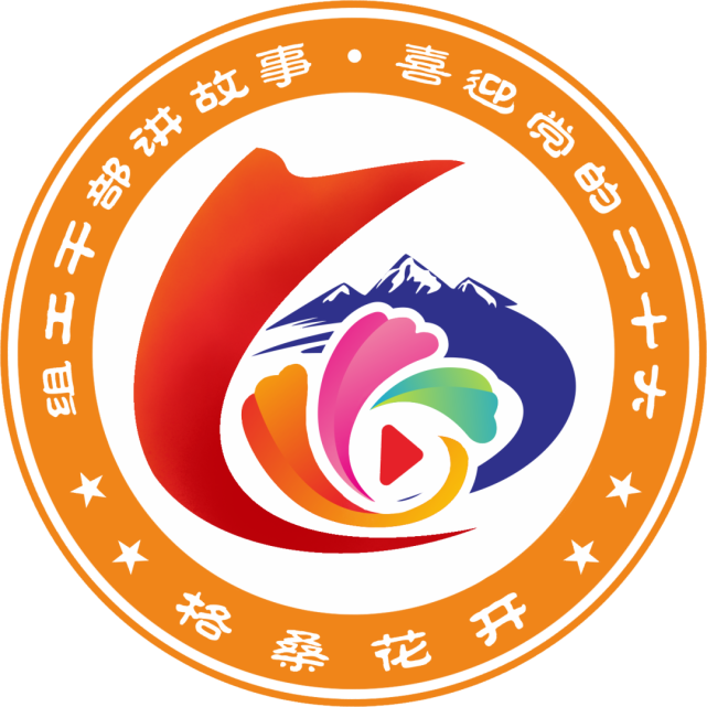 雅江河畔盛开的民族团结进步之花