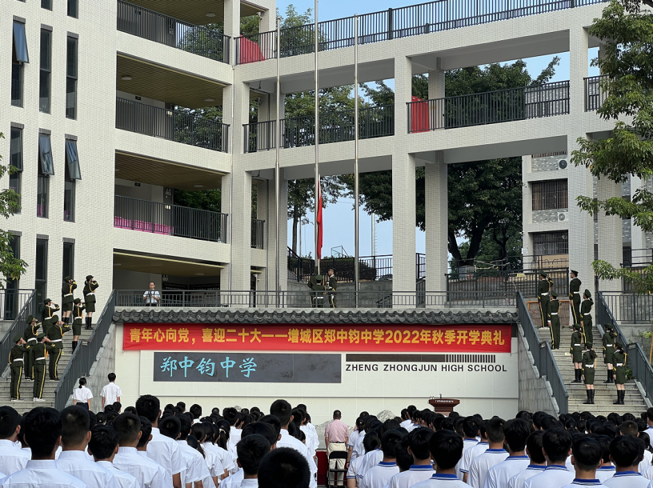 增城中新中学图片