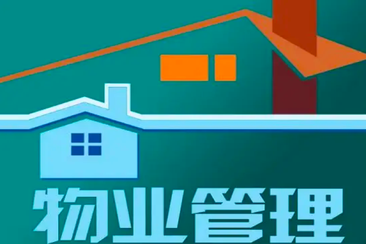 这类物业管理问题将被重点查处惠州开展物业管理专项整治