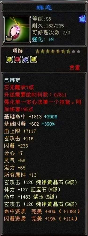 天龙八部怀旧服：老玩家5万打造极限5极少林，血量57万什么水平？伊拉克伊朗美国的关系