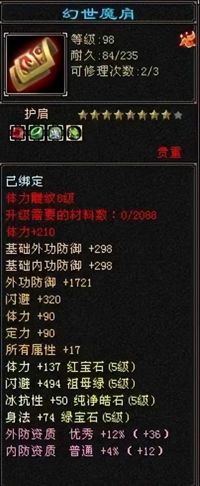 天龙八部怀旧服：老玩家5万打造极限5极少林，血量57万什么水平？伊拉克伊朗美国的关系