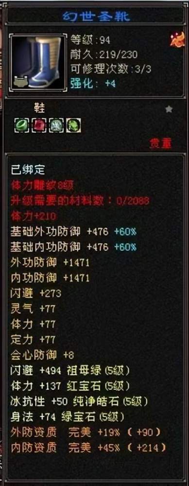 天龙八部怀旧服：老玩家5万打造极限5极少林，血量57万什么水平？伊拉克伊朗美国的关系