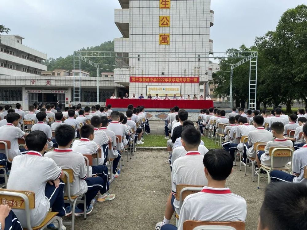 鰲峰中學開學思政第一課大田鎮中心小學開學思政第一課恩平市還通過