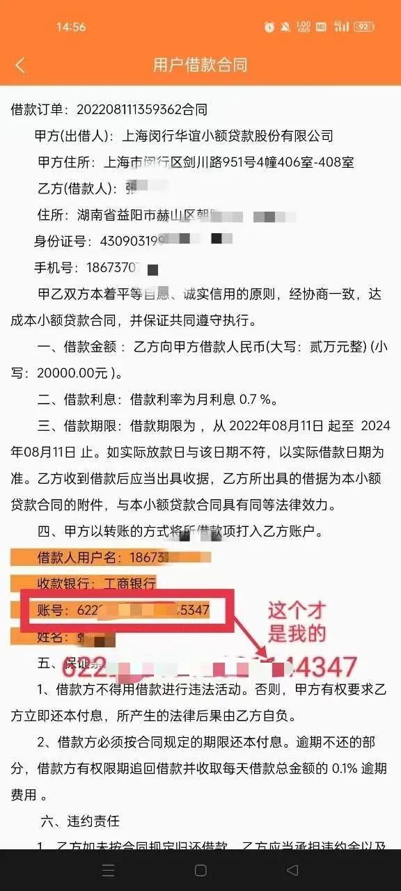 贷款先交置卡验证金？这是诈骗不要信！