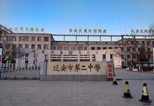 迁安完美逆袭了!_腾讯新闻