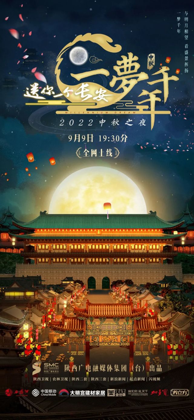 梦回大唐,跨越千年的美 在西安终得一见
