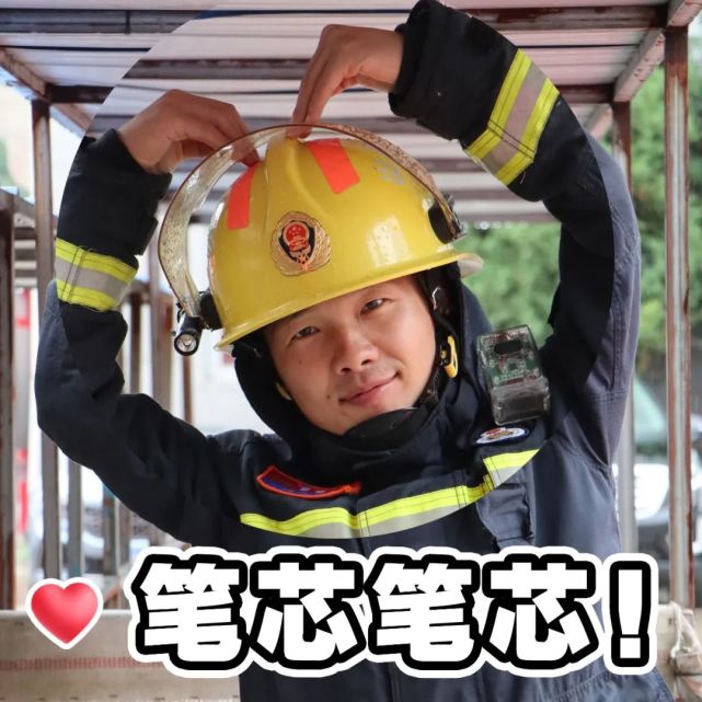 消防员真人表情包上线～斗图开始!