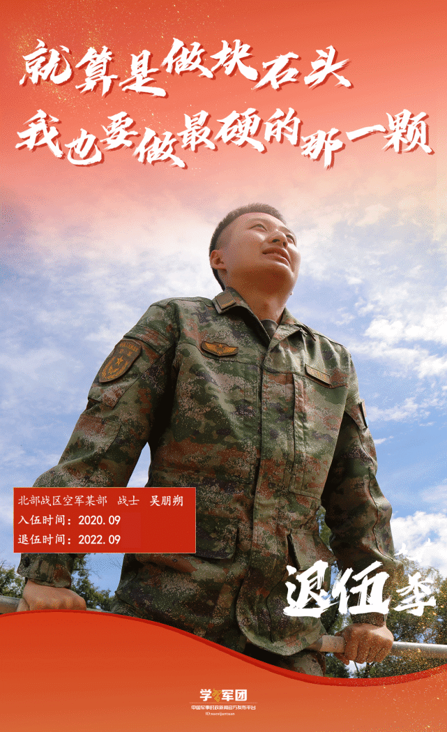 退伍老兵请查收你的专属海报