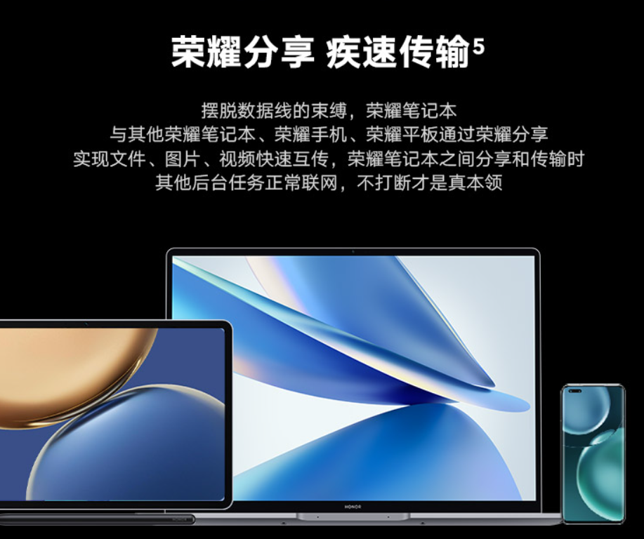荣耀赵明称新款MagicBookV14笔记本9月发布华为崇拜美国