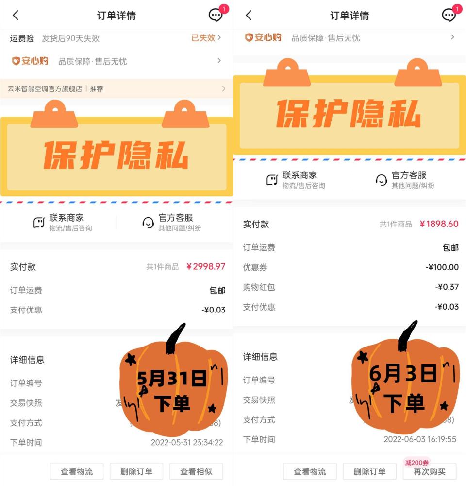 我两年前做的空调移机，今年空调就坏了，4个大坑一个都没躲开插图