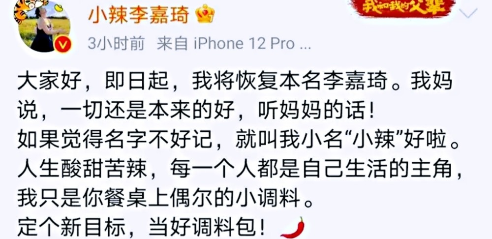 辣目洋子突然改名 是无奈之举还是另有隐情 她到底怎么了 腾讯新闻