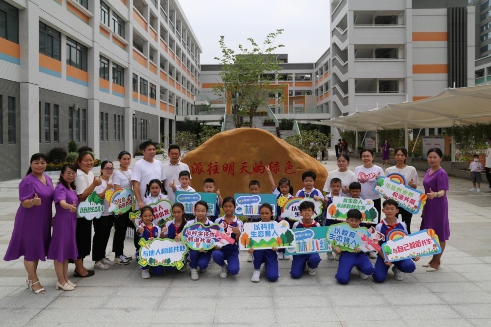"生态育人,从绿森林出发"——环市西路小学绿森林校区举行开学典礼