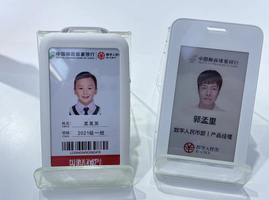 衣食住行"碰一碰",多款数字人民币硬件钱包亮相服贸会"聚焦服贸会"