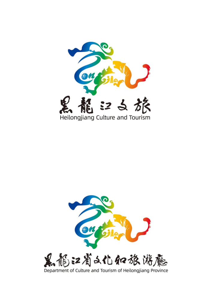 黑龙江省文化旅游形象logo发布