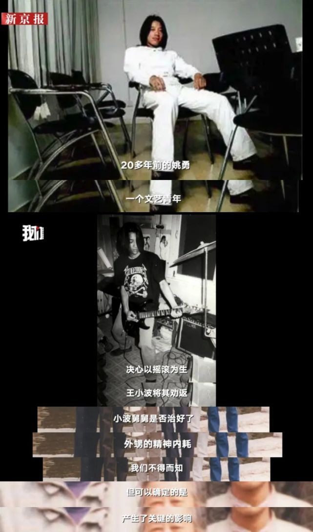 舅舅王小波治好了他的精神内耗？｜对谈姚勇_腾讯新闻