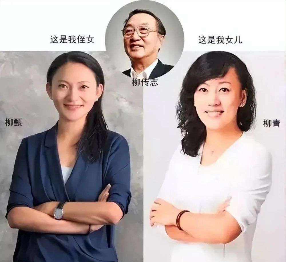 柳传志女儿是间谍图片