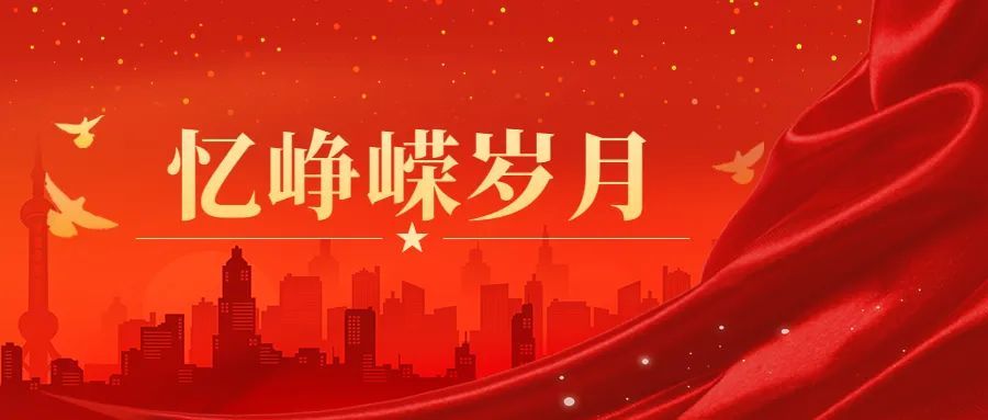 有奖阅读忆峥嵘岁月铭记红色历史