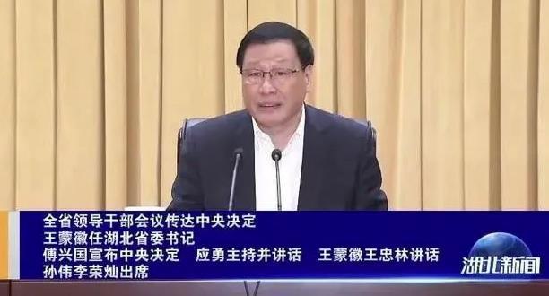 应勇履新最高检！曾任湖北省委书记、上海市长_腾讯新闻