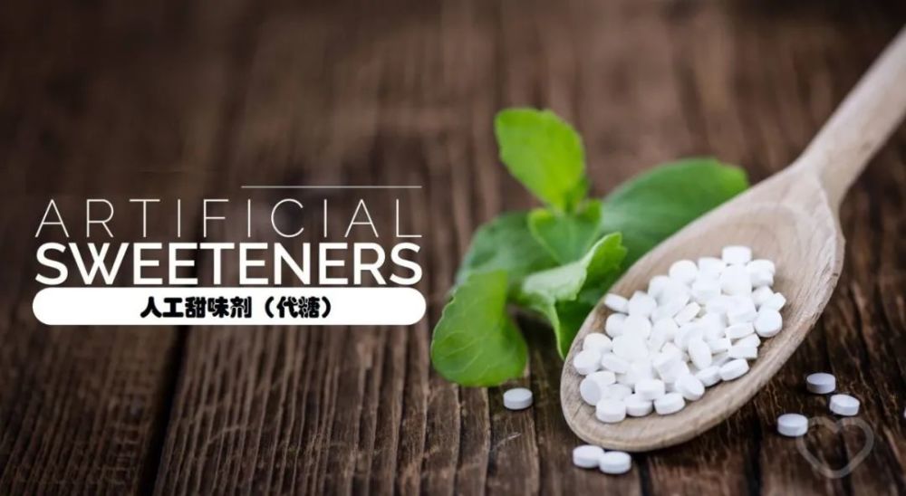 常见的有糖精,阿斯巴甜,木糖醇,安赛蜜,赤藓糖醇等,不少人工甜味剂的