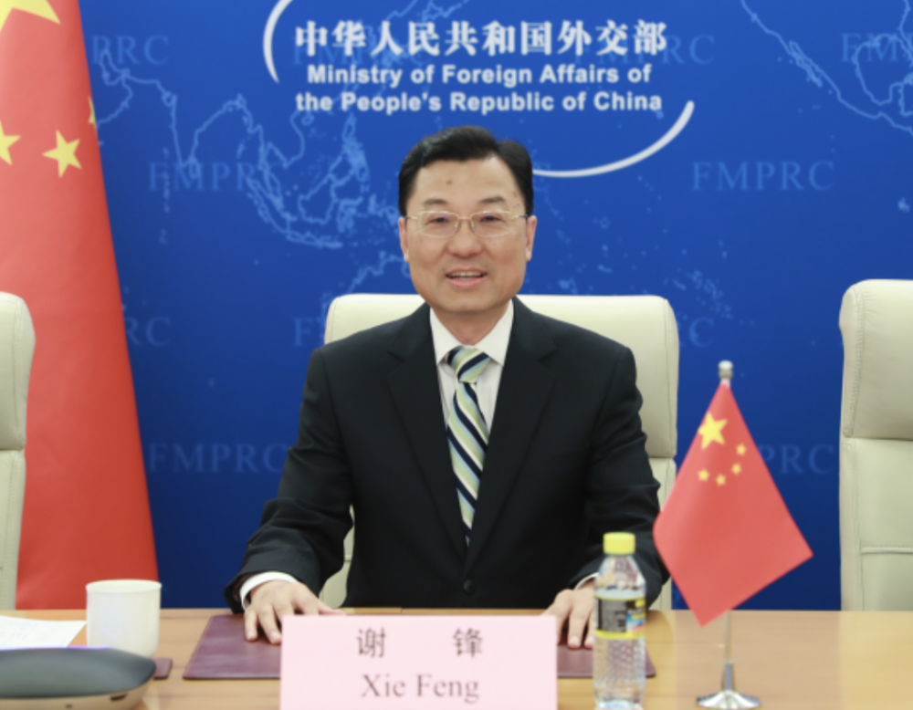 外交部副部长谢锋出席《联合国海洋法公约》开放签署40周年国际研讨会