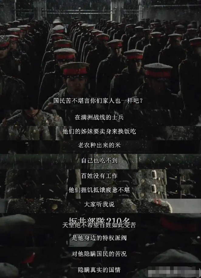 天诛国贼1936年的2月26日,一群基层军官带着士兵,头顶上缠着"尊皇讨奸