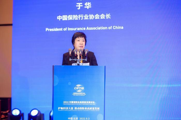中国保险行业协会会长于华：保险市场稳健运行改革开放持续深化