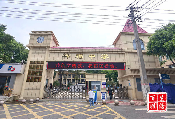 祥福中学校:创建文明城市,有你有我
