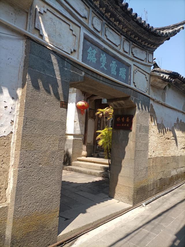 腾冲马帮主大院