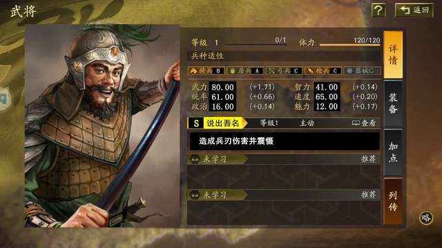 三国志战略版:邢道荣到底会是什么样,这期脑洞连策划都大吃一惊