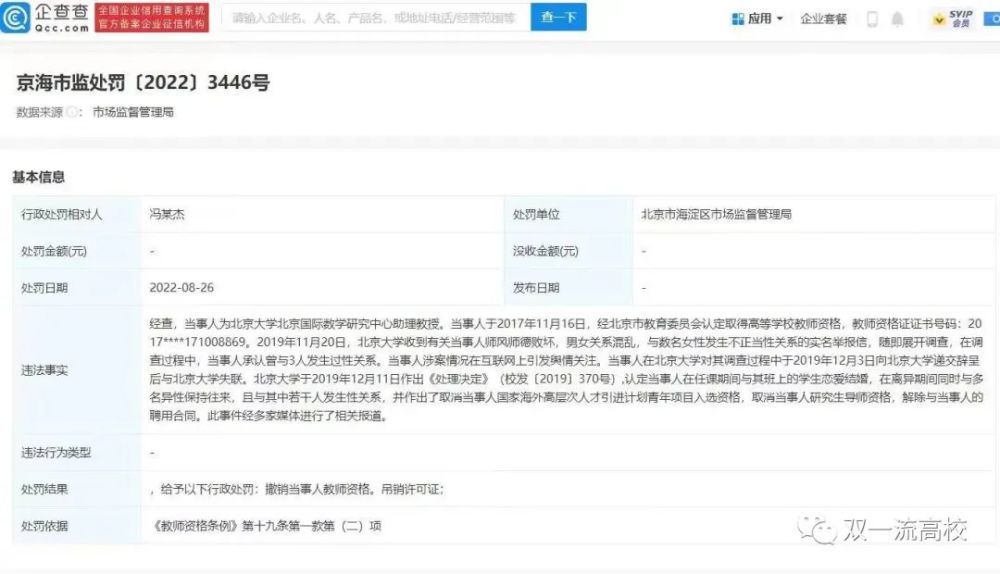 北京胜诉高排名前十的律所（9月最新篇）最新精品国偷自产在线2023已更新(腾讯/网易)