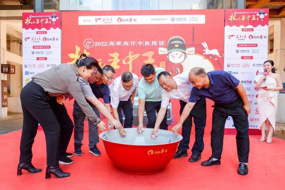 海峡导报2022中秋博饼状元王中王大赛开幕式暨首场初赛盛大开博