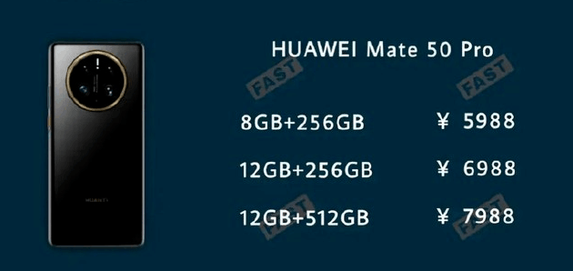 华为Mate50系列售价曝光！4种型号，最高近1.3万元