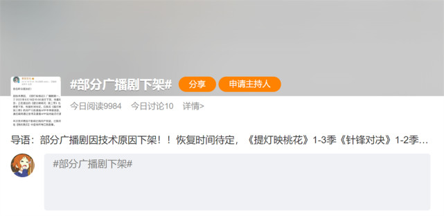 天官赐福还能播出吗？耽改剧全面封杀已成定局，真人剧也将夭折-古次元