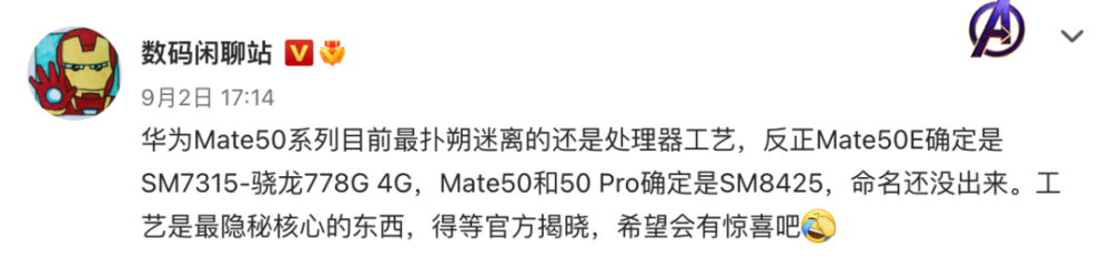 华为Mate50系列售价曝光！4种型号，最高近1.3万元插图6