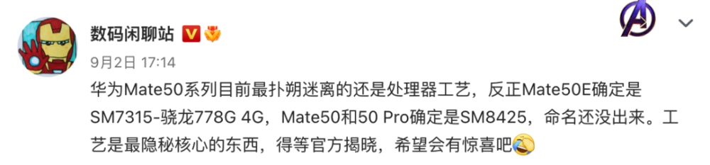 华为Mate50系列售价曝光！4种型号，最高近1.3万元