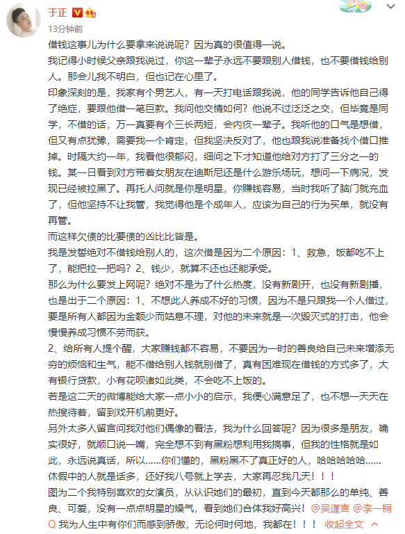 疑遭于正公开催债，赵天宇发声道歉称办事考虑不周，于正再次回应阿卡索跟51talk哪家好