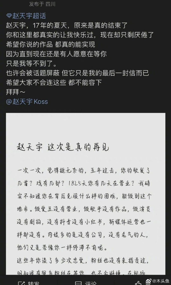 疑遭于正公开催债，赵天宇发声道歉称办事考虑不周，于正再次回应阿卡索跟51talk哪家好