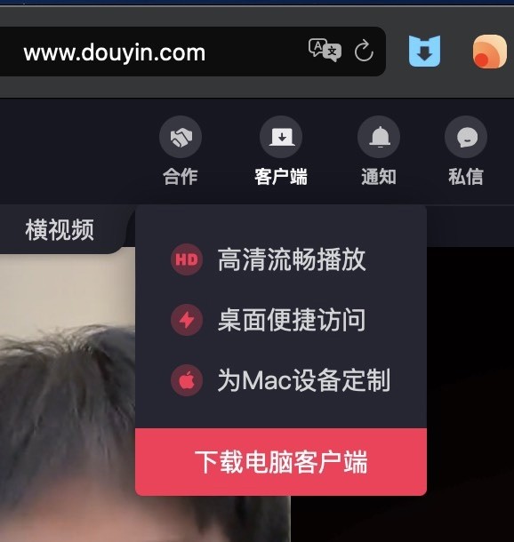 大屏直接刷短视频：抖音上线Mac客户端_https://www.jinrisc.com_站长资讯_第1张