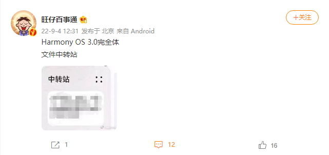 华为 Harmony OS 3.0 新功能曝光：文件中转站、智慧视觉等_https://www.jinrisc.com_站长资讯_第2张