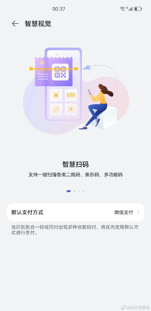 华为 Harmony OS 3.0 新功能曝光：文件中转站、智慧视觉等_https://www.jinrisc.com_站长资讯_第3张