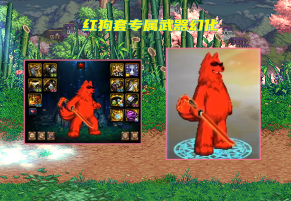 作为dnf板块头部主播,旭旭宝宝影响力很大,其"红狗套"搭配,让不少人