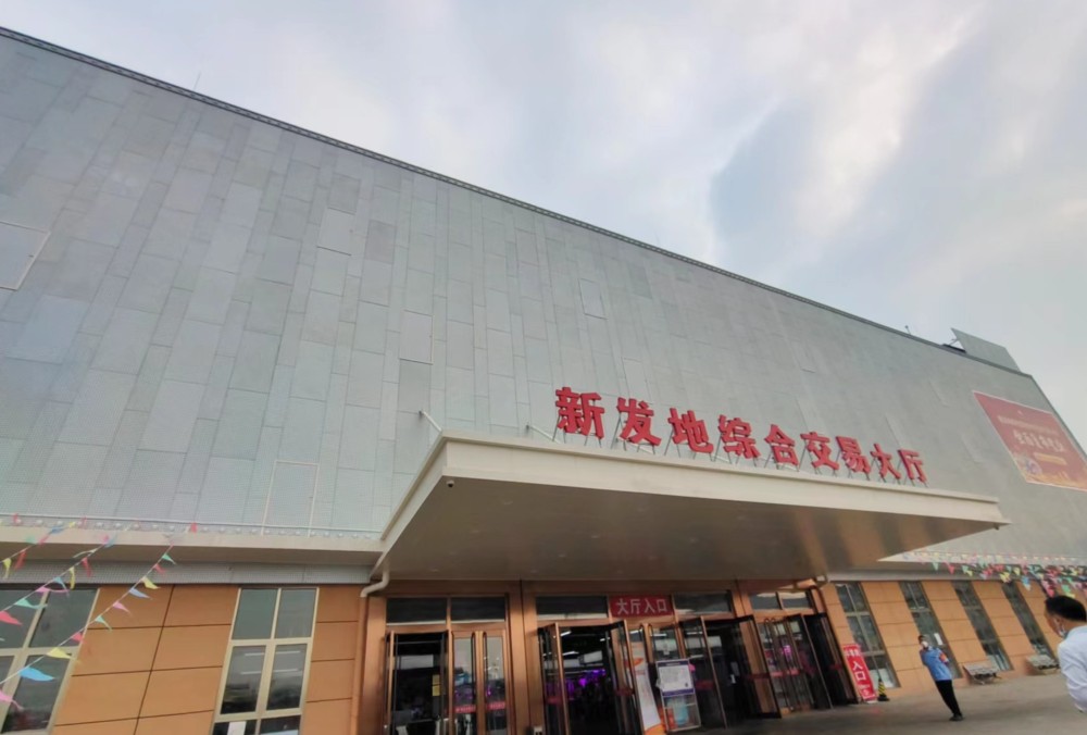 北京新发地牛羊肉大厅升级重张水产海鲜价格远比商超低