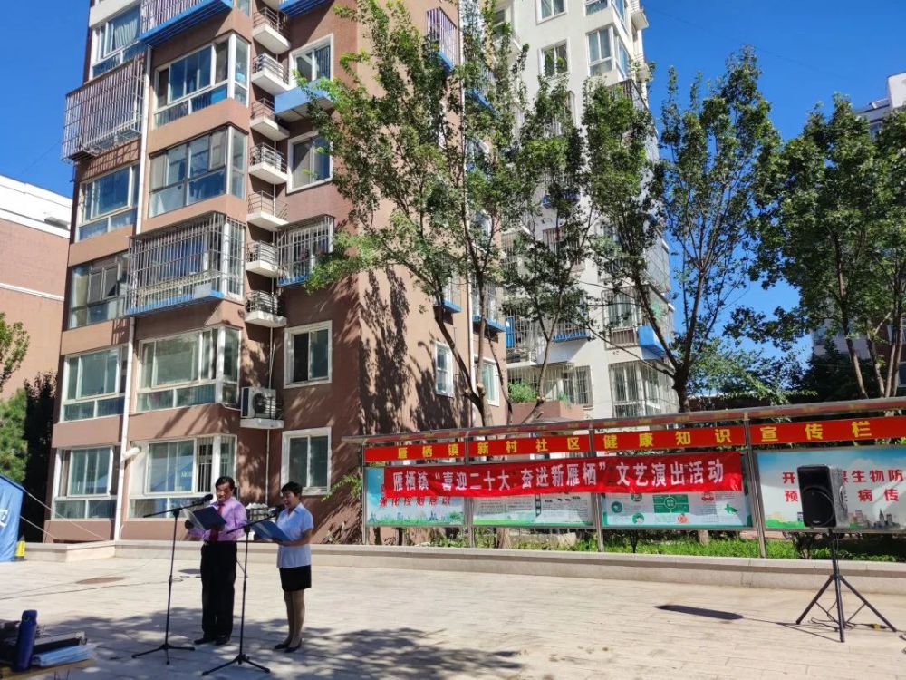 “耳福”“眼福”＋“涨知识”雁栖镇居民：这样的活动，请多办！