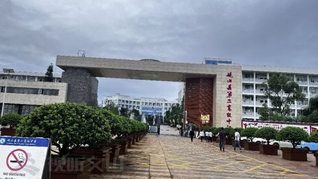 绿美文山丨砚山县第二高级中学校园如画领悟绿色之美