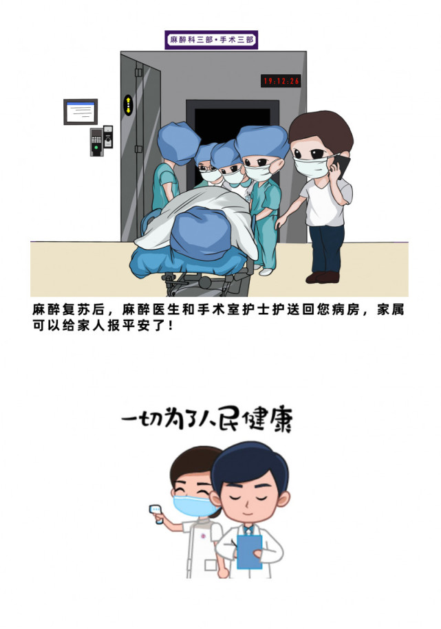 手术室门口漫画图片图片