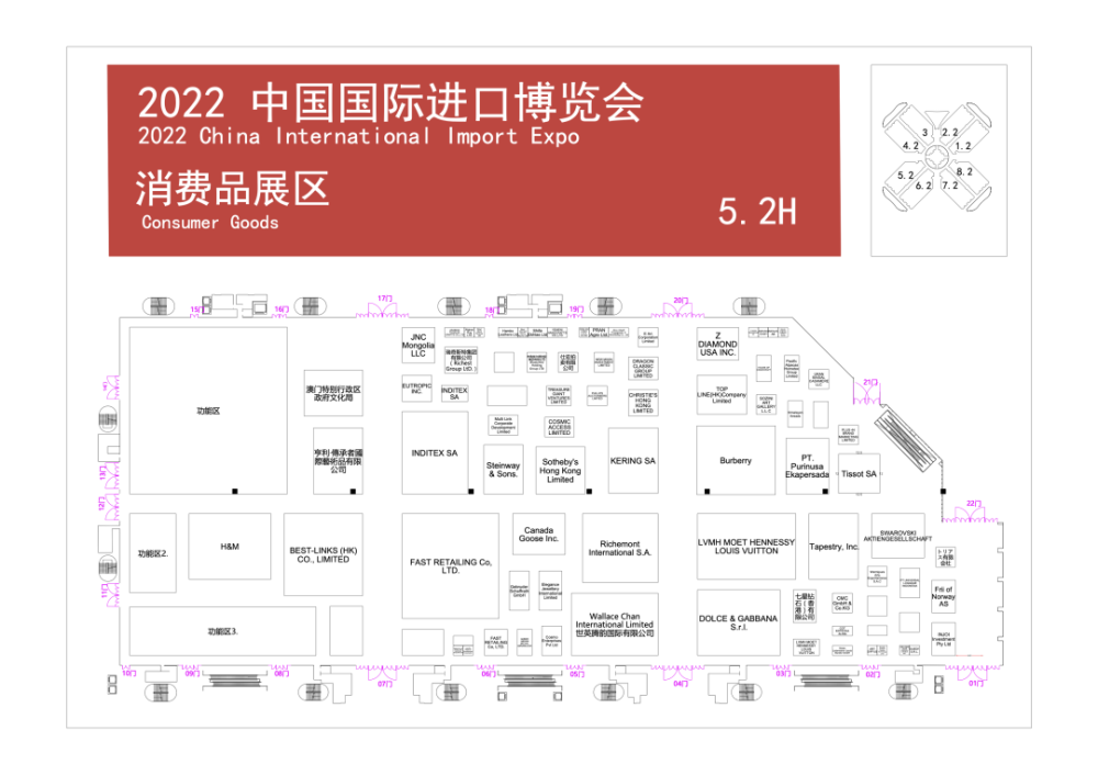 第五届进博会企业商业展展位图正式公布，共设六大展区老师单词