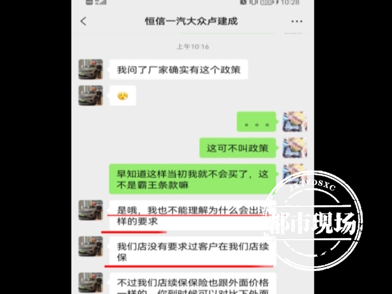 买大众纯电车，权益很诱人？南昌一消费者：背后有“坑”